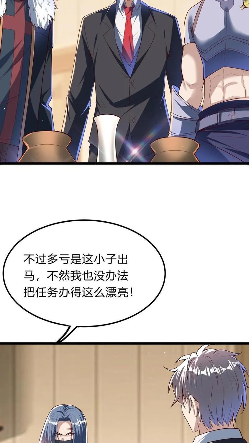 灵气复苏，我每天get一个新技能,第270话 那是什么鬼技能？,第59张