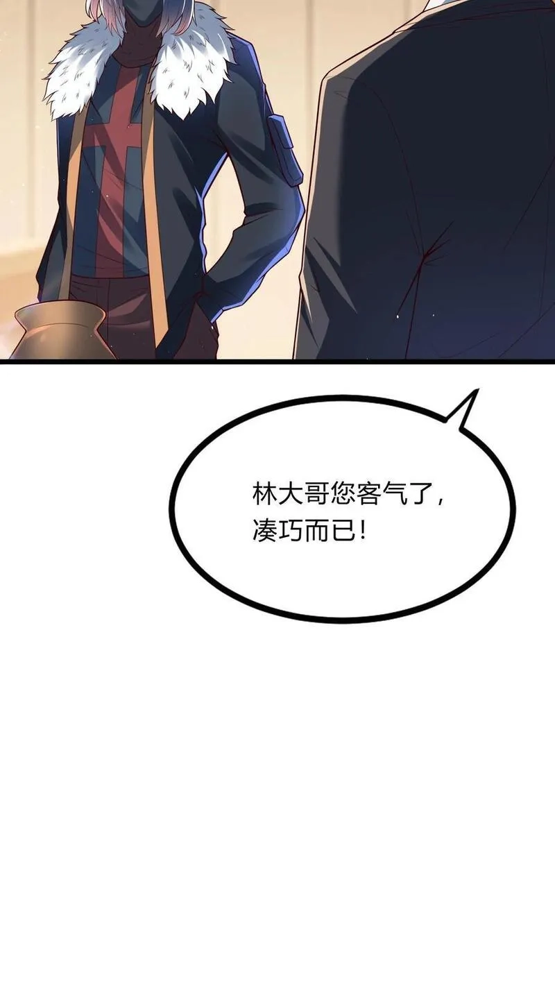 灵气复苏，我每天get一个新技能,第270话 那是什么鬼技能？,第60张