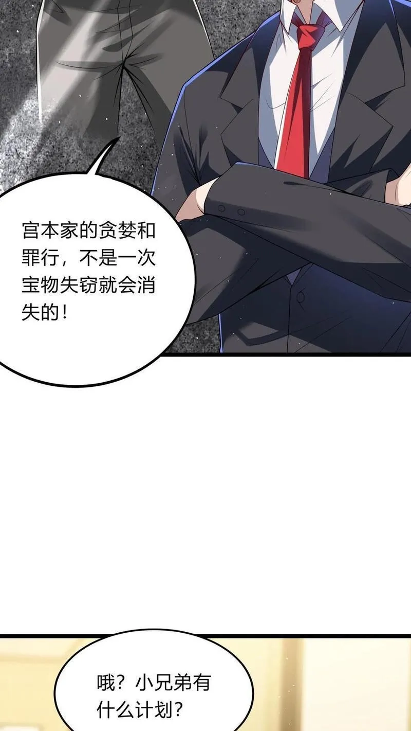 灵气复苏，我每天get一个新技能,第270话 那是什么鬼技能？,第63张