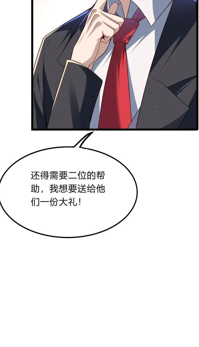 灵气复苏，我每天get一个新技能,第270话 那是什么鬼技能？,第66张