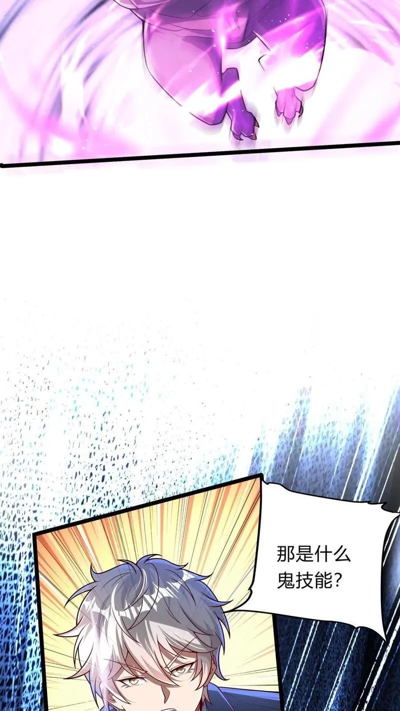灵气复苏，我每天get一个新技能,第270话 那是什么鬼技能？,第9张