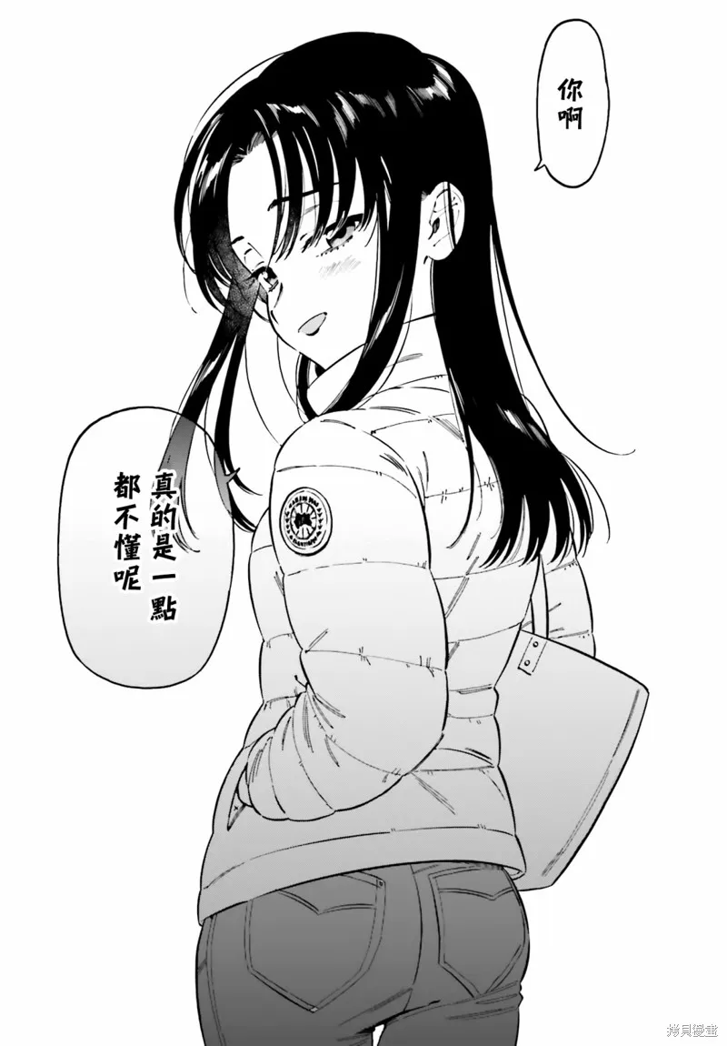 龍與虎,第110話,第5张