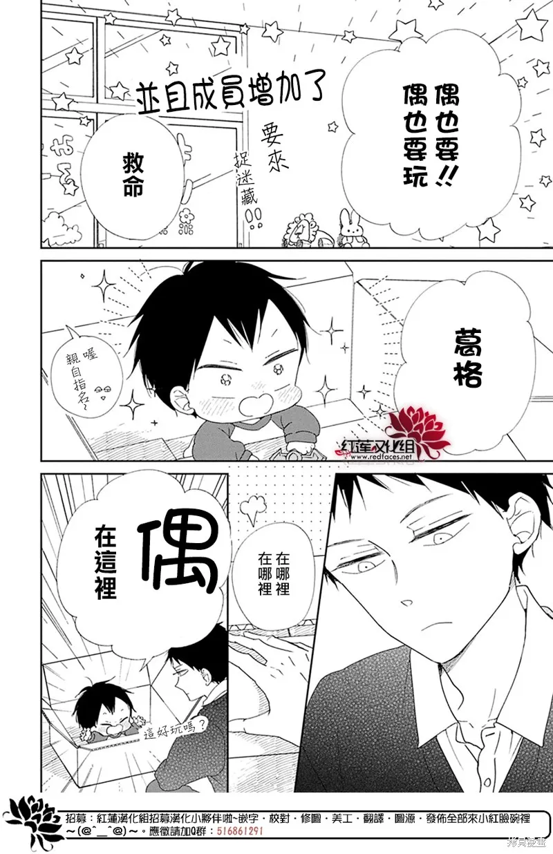 學園奶爸,sp纸箱篇,第6张