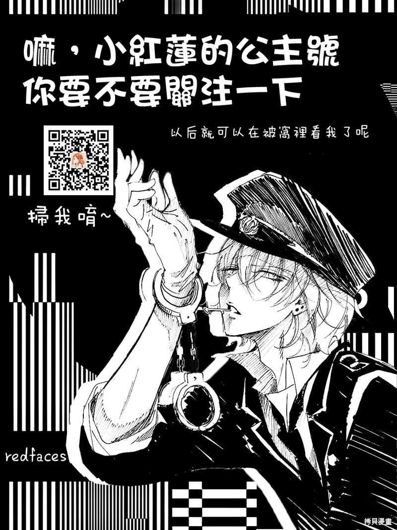 學園奶爸,sp纸箱篇,第9张