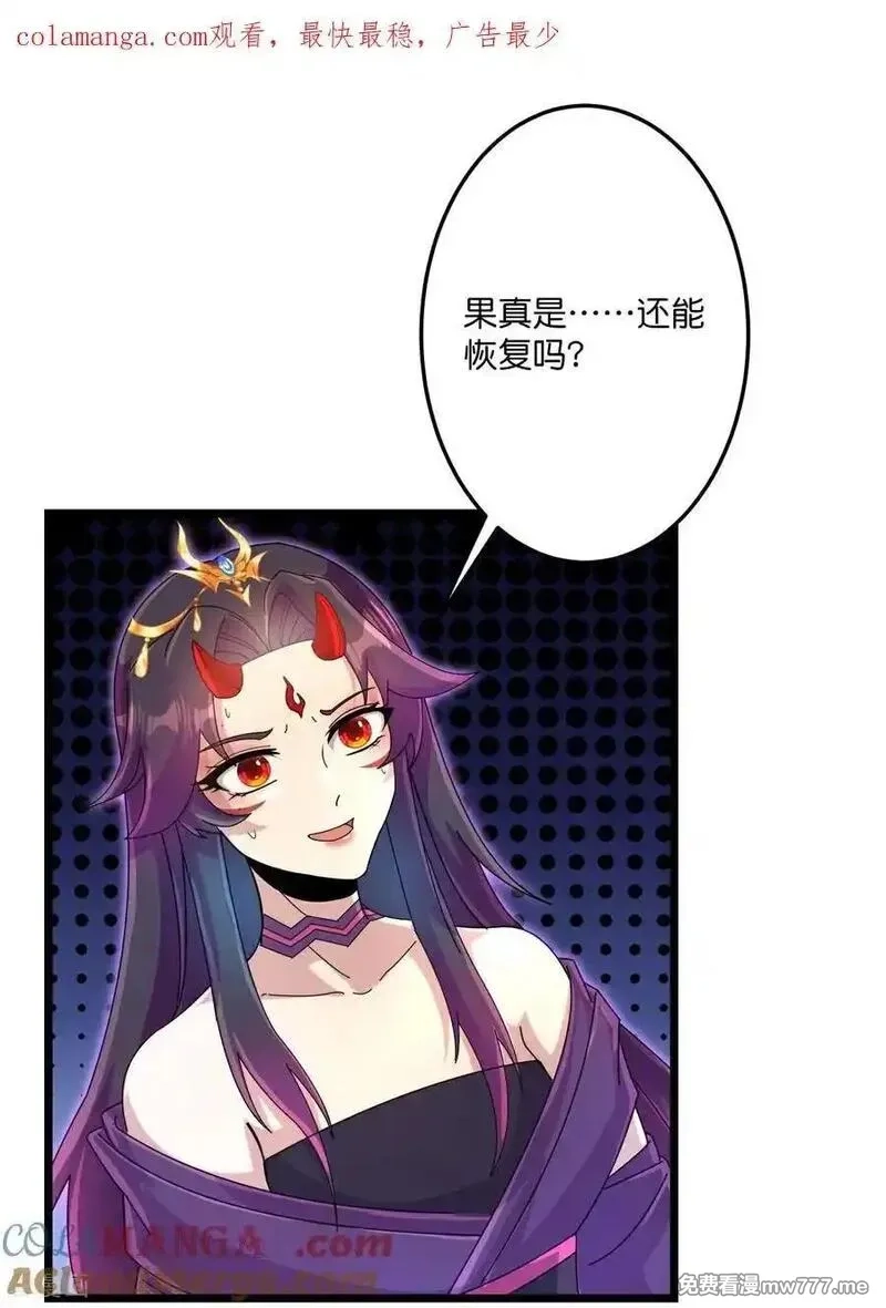 逆天邪神,第718话 再见父母亲,第1张