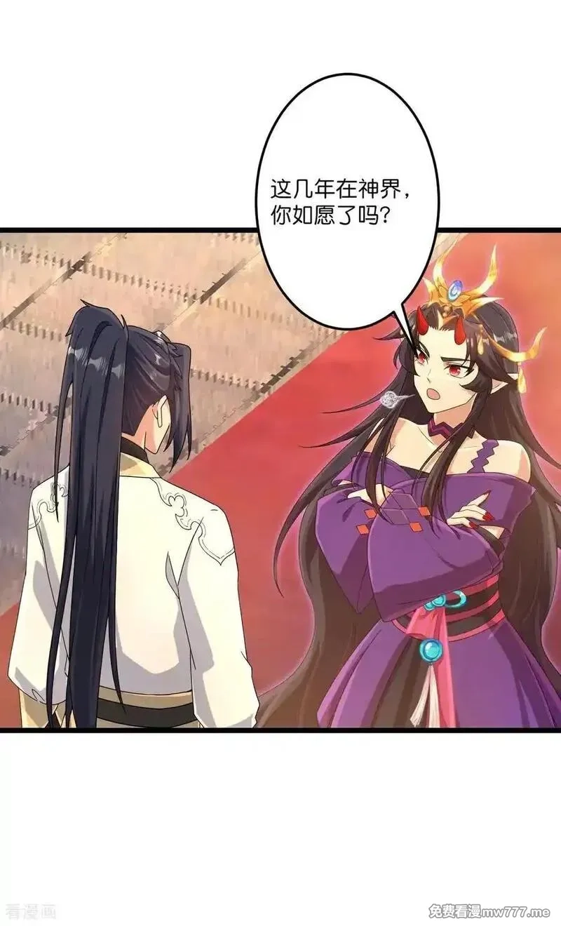 逆天邪神,第718话 再见父母亲,第11张