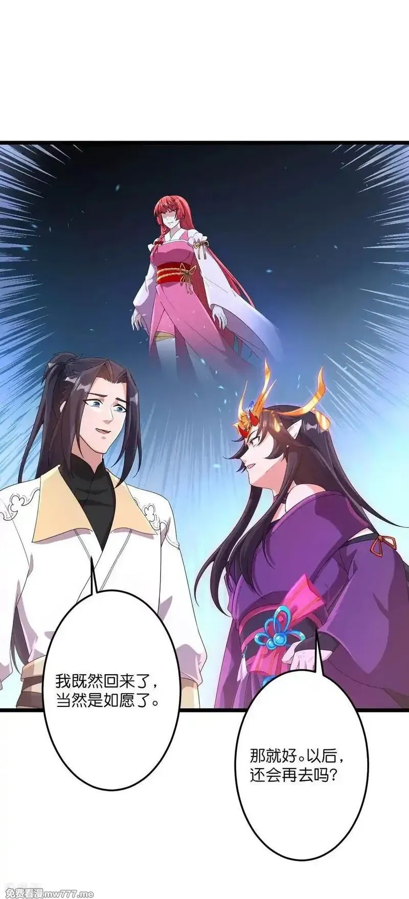 逆天邪神,第718话 再见父母亲,第12张