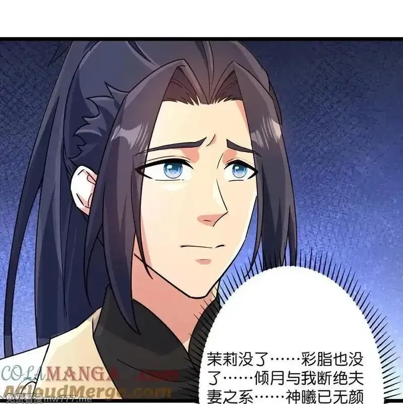 逆天邪神,第718话 再见父母亲,第13张