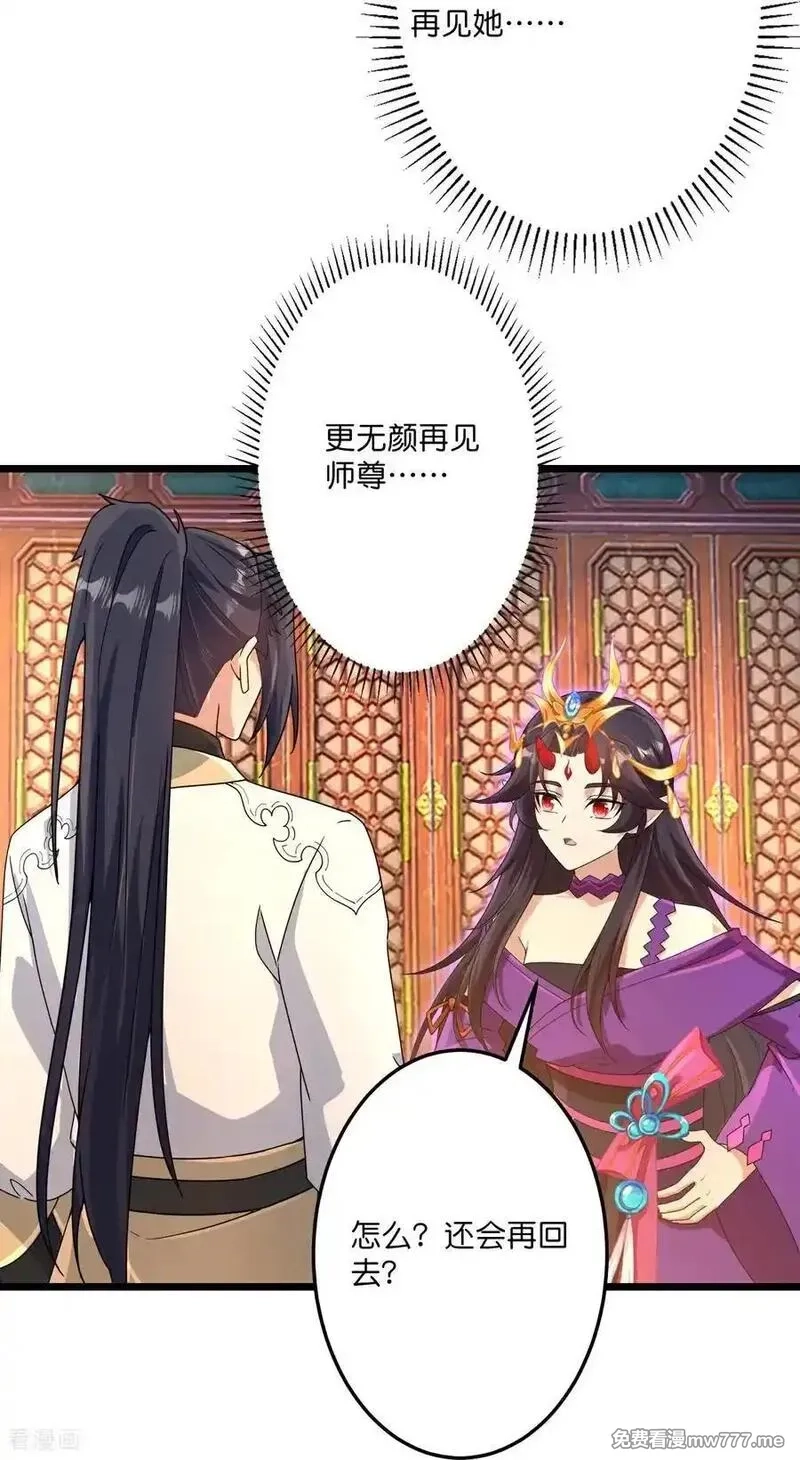 逆天邪神,第718话 再见父母亲,第14张