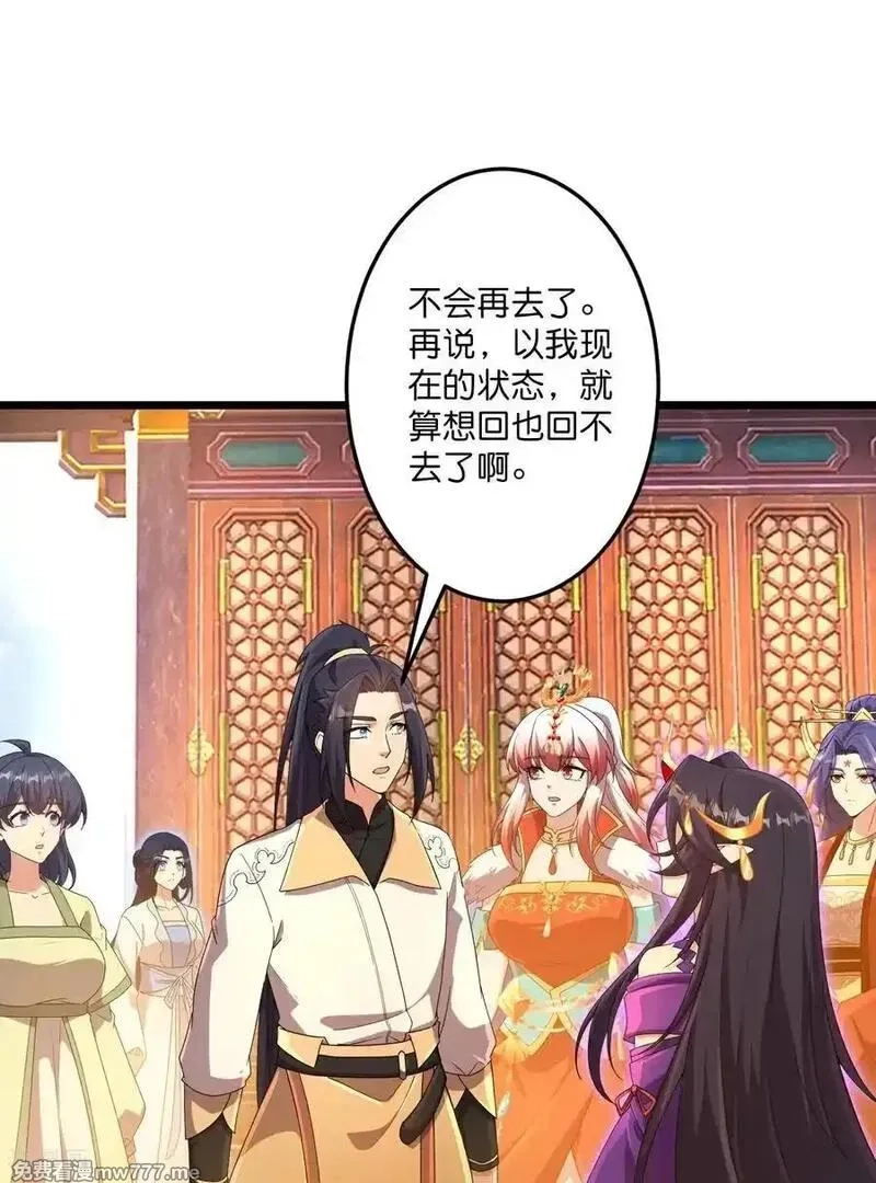 逆天邪神,第718话 再见父母亲,第15张