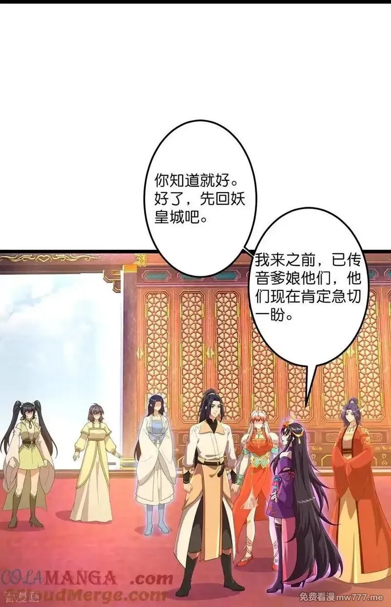 逆天邪神,第718话 再见父母亲,第16张