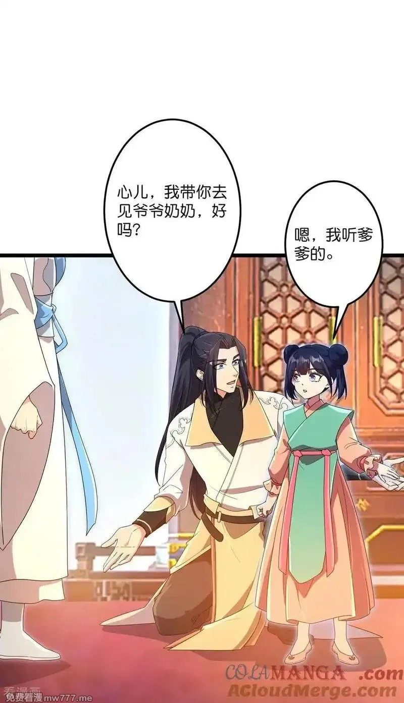 逆天邪神,第718话 再见父母亲,第19张