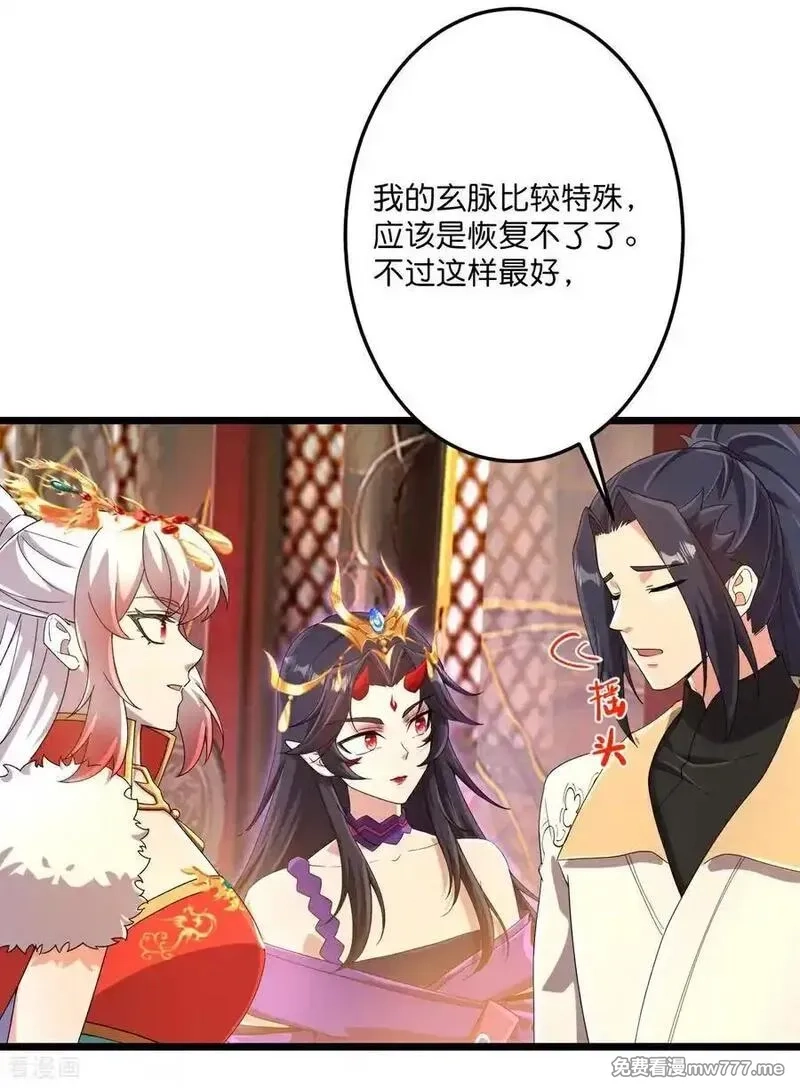 逆天邪神,第718话 再见父母亲,第2张