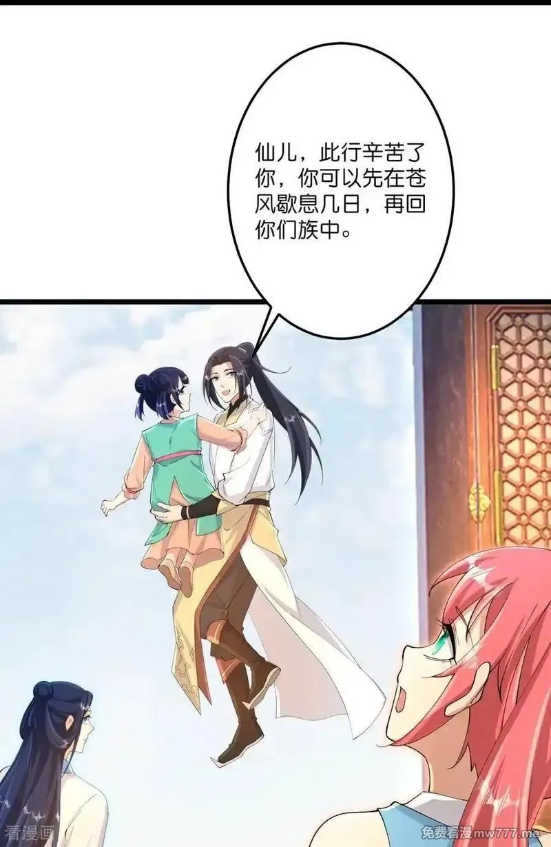 逆天邪神,第718话 再见父母亲,第20张