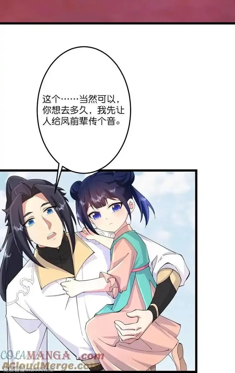 逆天邪神,第718话 再见父母亲,第22张