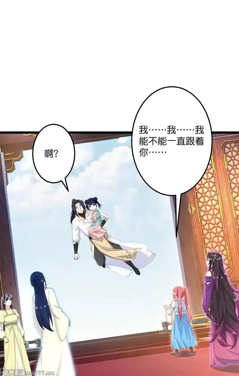逆天邪神,第718话 再见父母亲,第23张