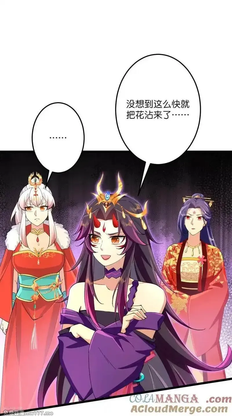 逆天邪神,第718话 再见父母亲,第25张