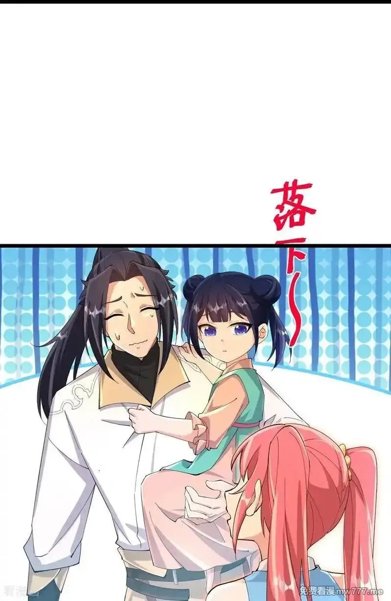 逆天邪神,第718话 再见父母亲,第27张