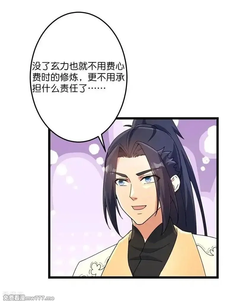 逆天邪神,第718话 再见父母亲,第3张