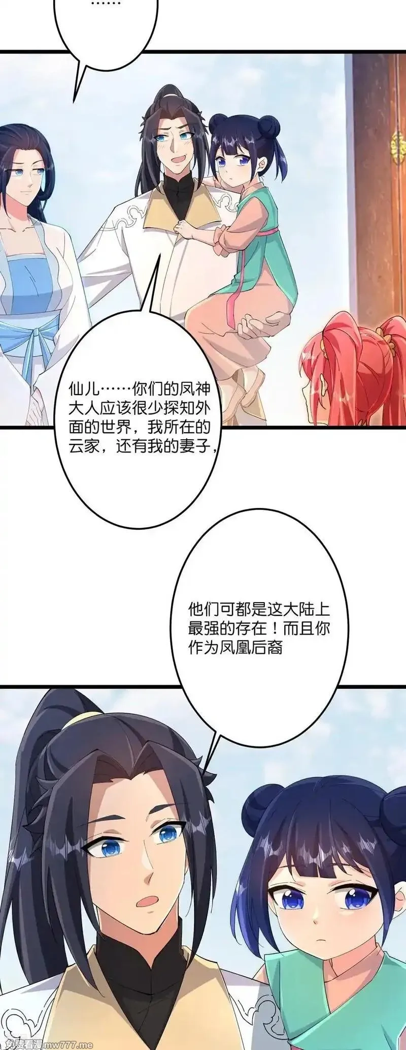 逆天邪神,第718话 再见父母亲,第30张