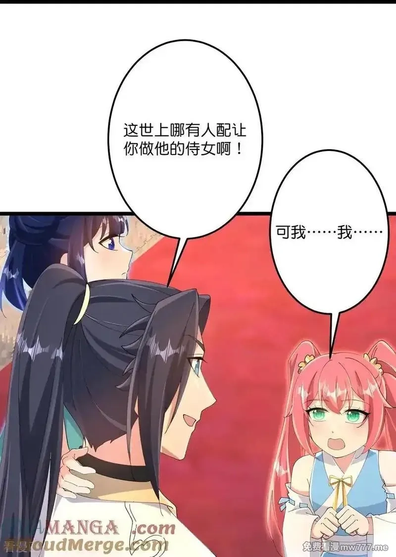 逆天邪神,第718话 再见父母亲,第31张