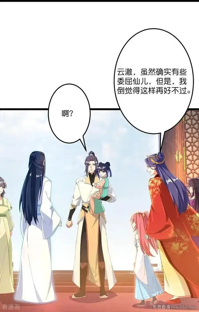 逆天邪神,第718话 再见父母亲,第32张