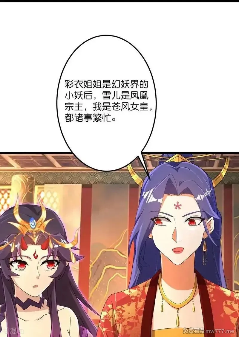 逆天邪神,第718话 再见父母亲,第33张