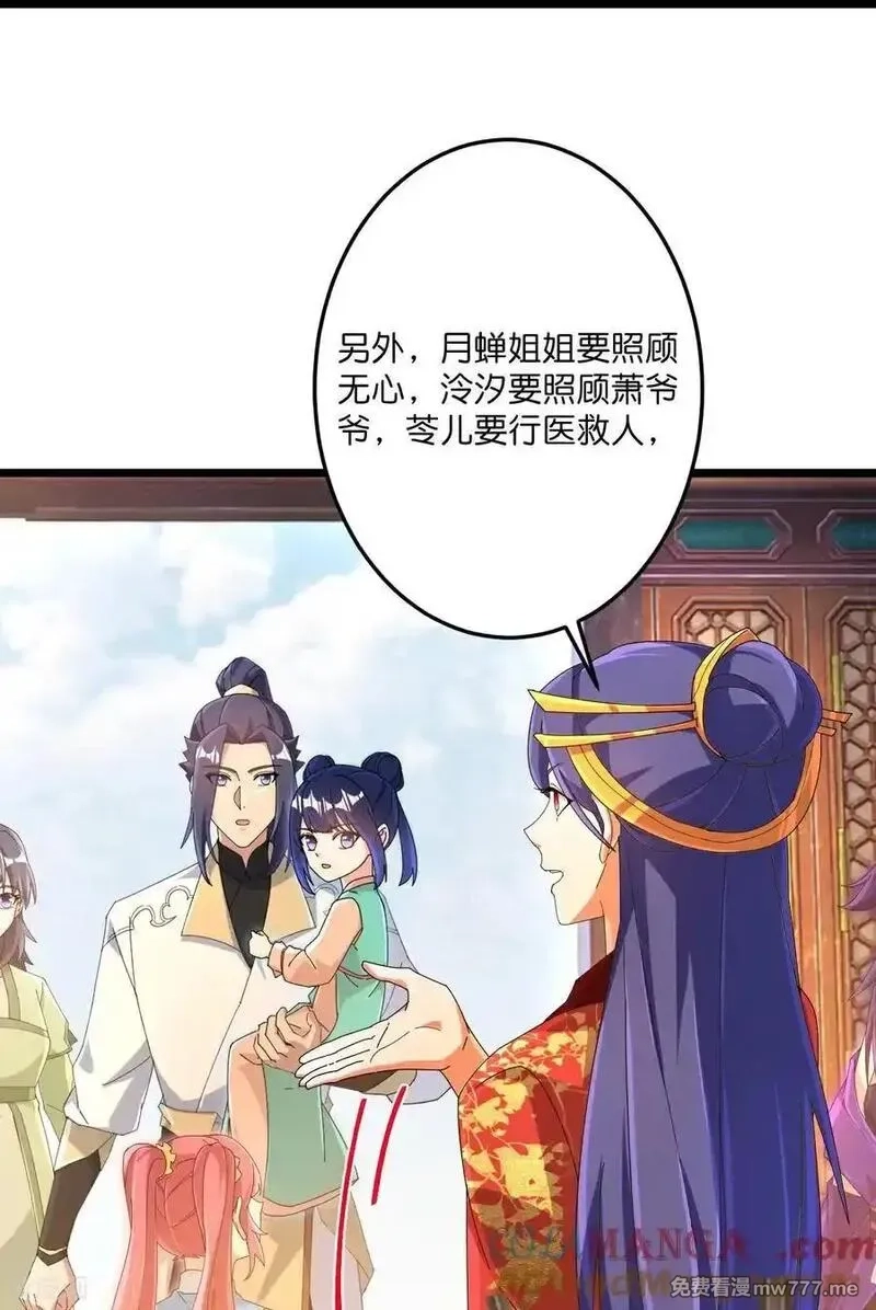 逆天邪神,第718话 再见父母亲,第34张