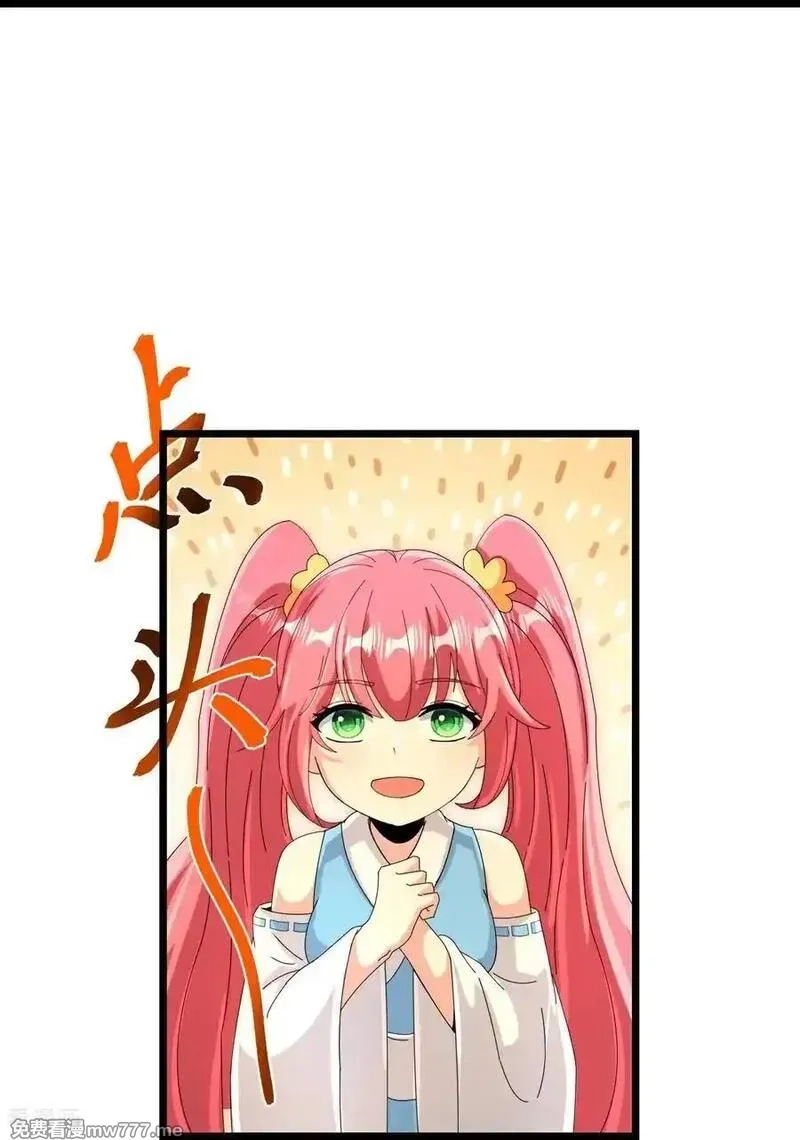逆天邪神,第718话 再见父母亲,第36张
