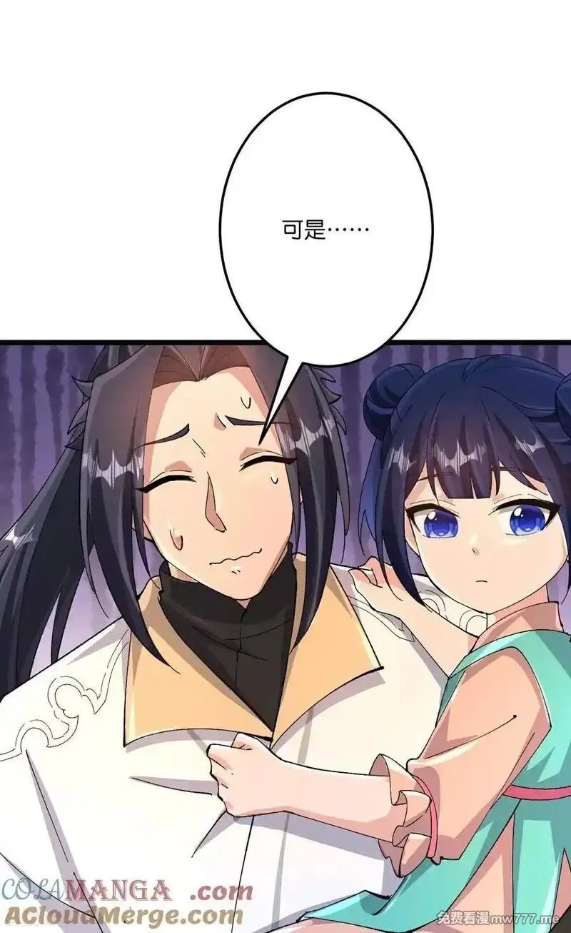 逆天邪神,第718话 再见父母亲,第37张