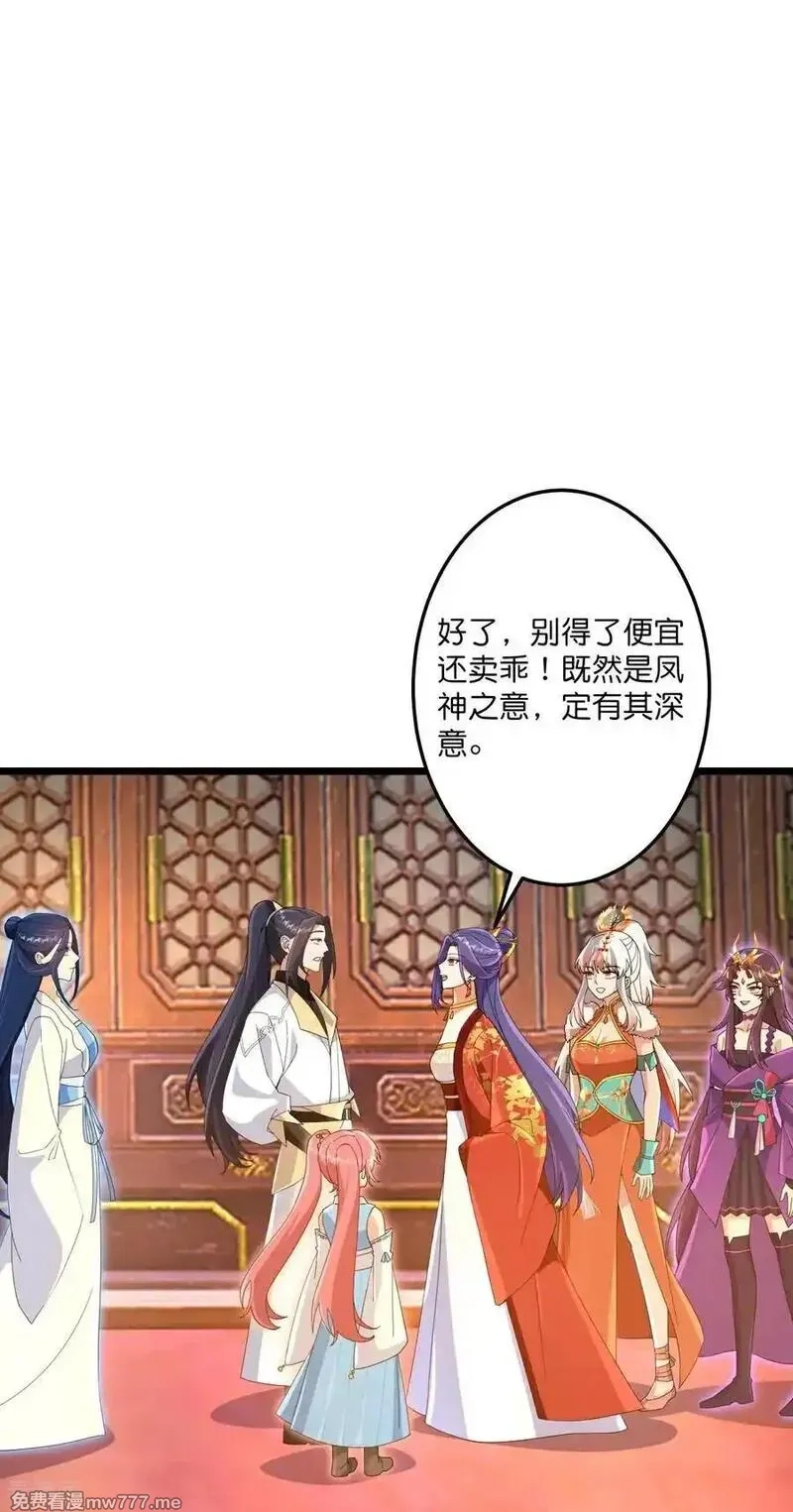 逆天邪神,第718话 再见父母亲,第39张