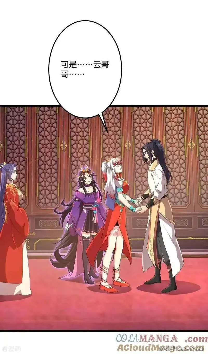 逆天邪神,第718话 再见父母亲,第4张