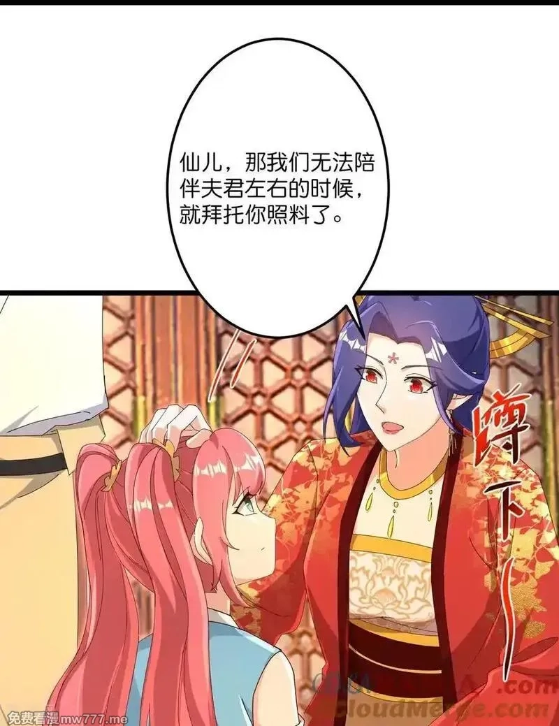 逆天邪神,第718话 再见父母亲,第40张