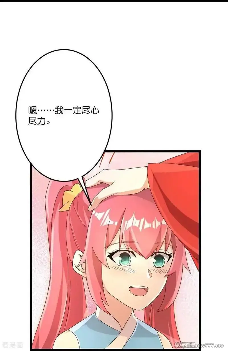 逆天邪神,第718话 再见父母亲,第41张