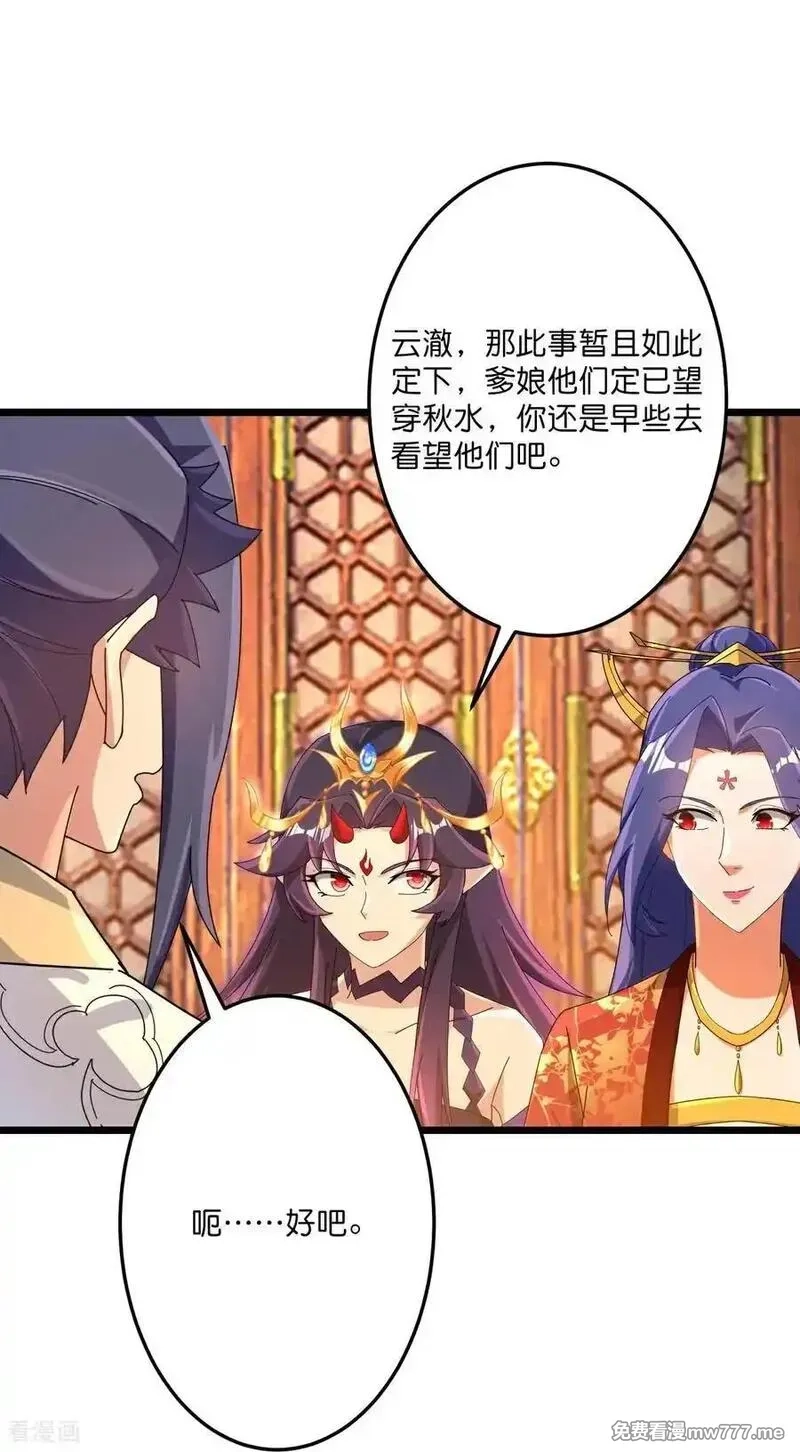 逆天邪神,第718话 再见父母亲,第42张