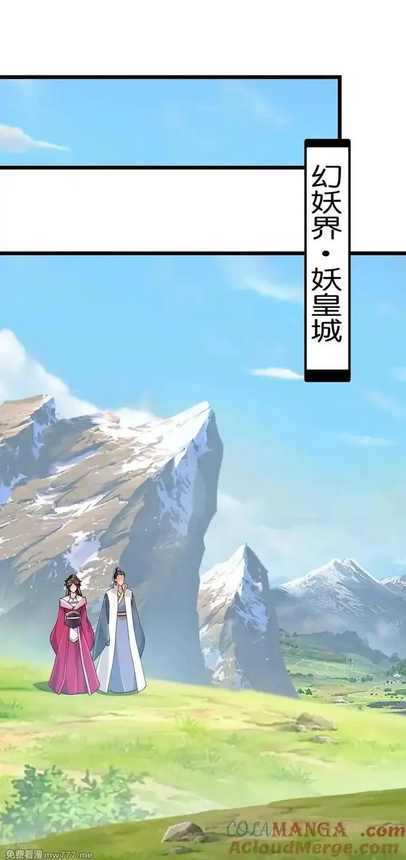 逆天邪神,第718话 再见父母亲,第43张