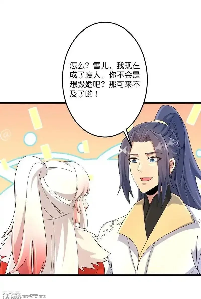 逆天邪神,第718话 再见父母亲,第5张