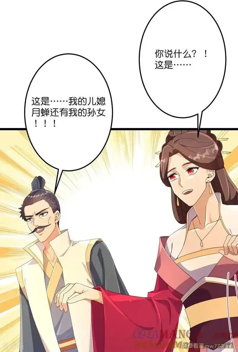 逆天邪神,第718话 再见父母亲,第52张