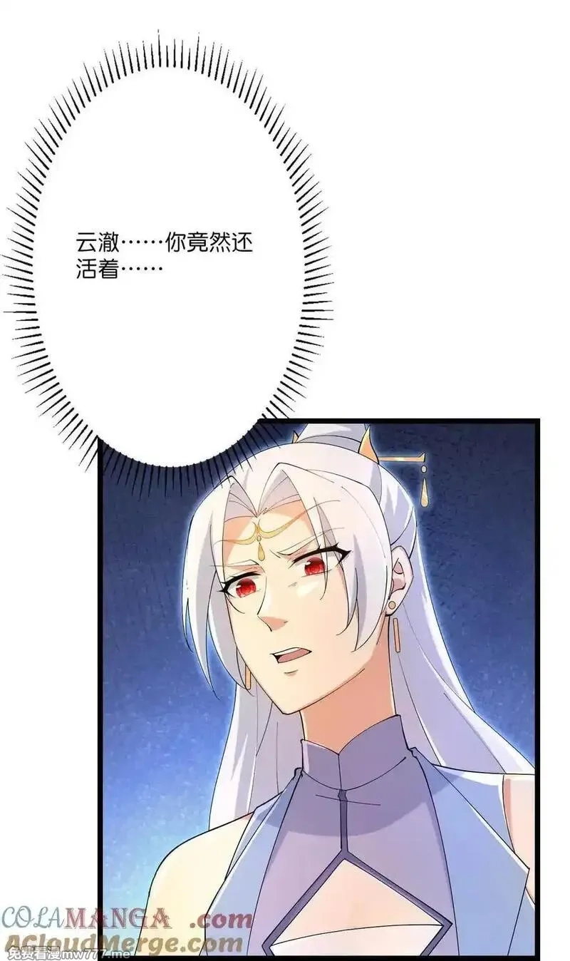 逆天邪神,第718话 再见父母亲,第58张
