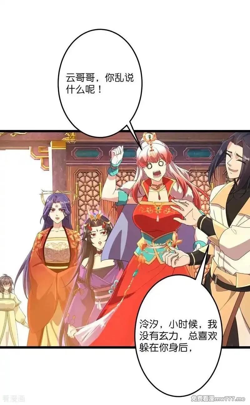 逆天邪神,第718话 再见父母亲,第6张