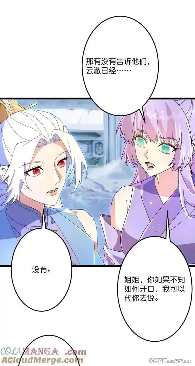 逆天邪神,第718话 再见父母亲,第61张