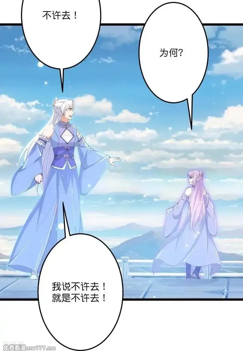 逆天邪神,第718话 再见父母亲,第62张