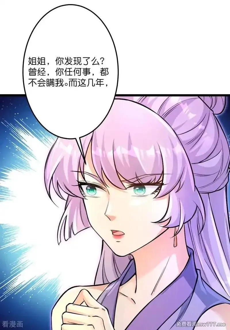 逆天邪神,第718话 再见父母亲,第63张