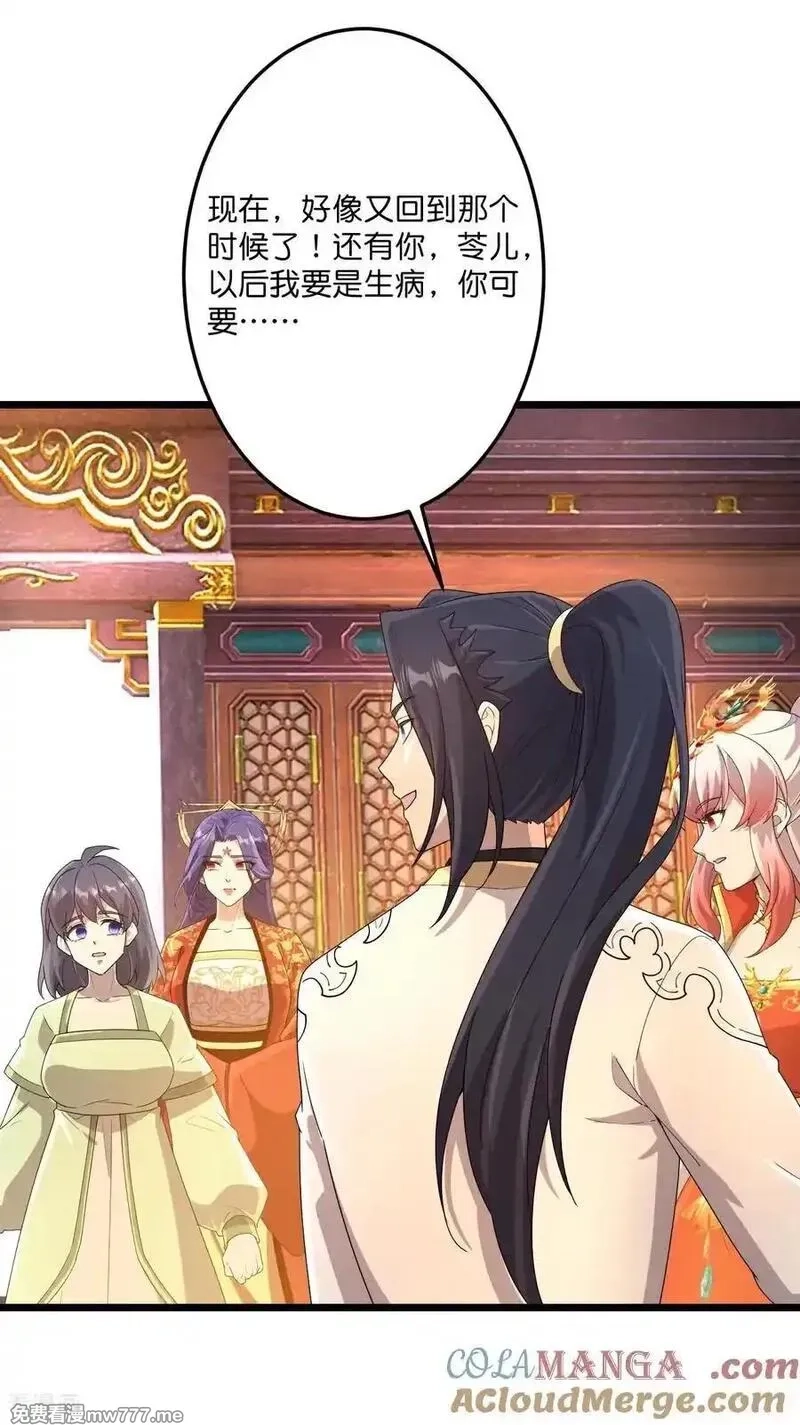 逆天邪神,第718话 再见父母亲,第7张