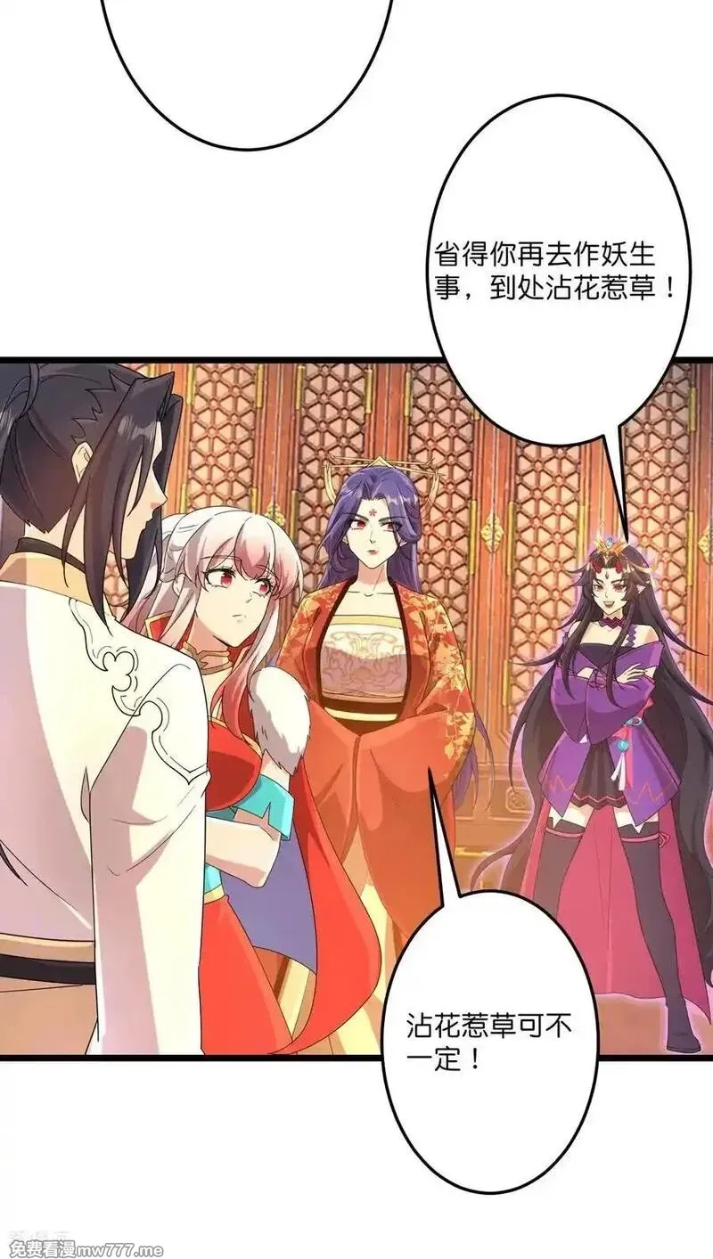 逆天邪神,第718话 再见父母亲,第9张