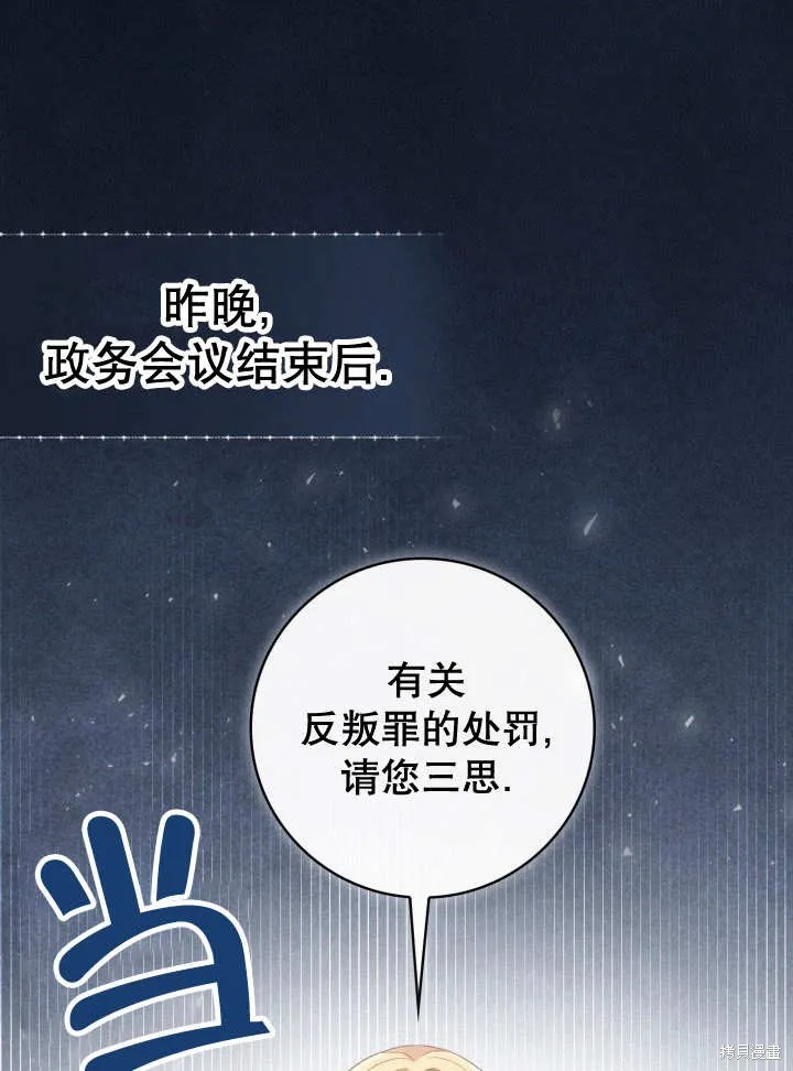 为女王而作的镇魂曲,第34话,第1张