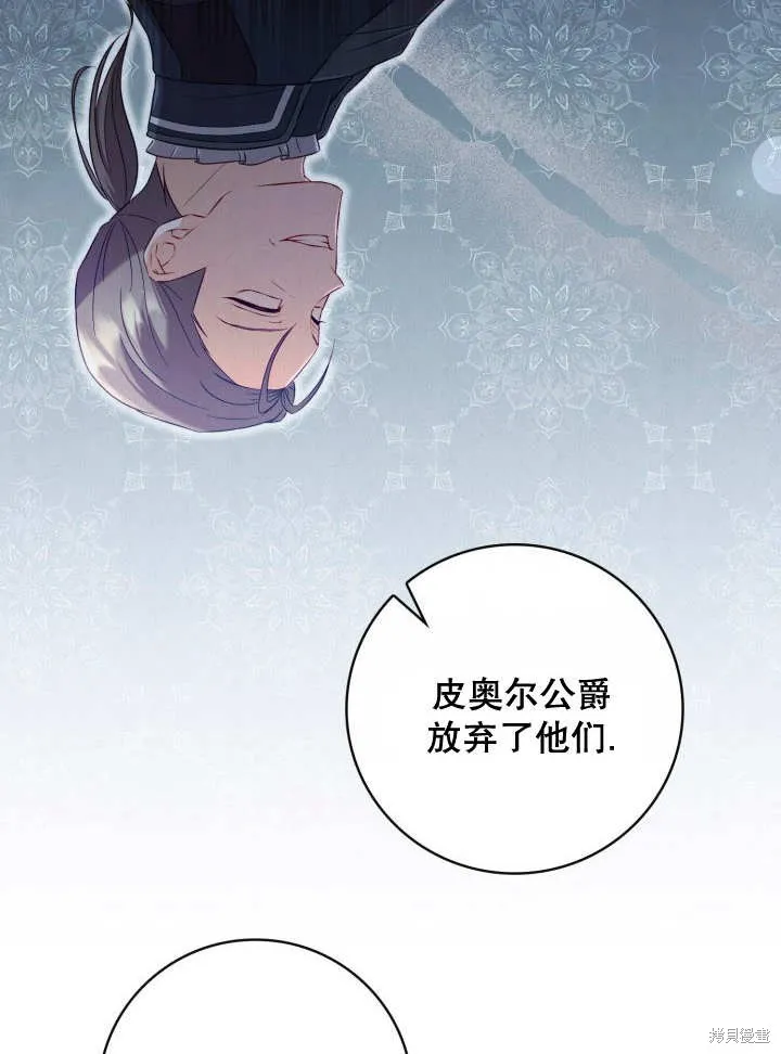 为女王而作的镇魂曲,第34话,第12张