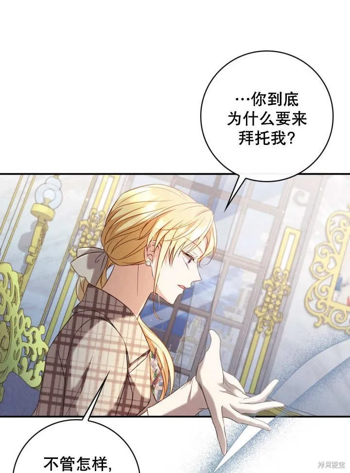 为女王而作的镇魂曲,第34话,第14张