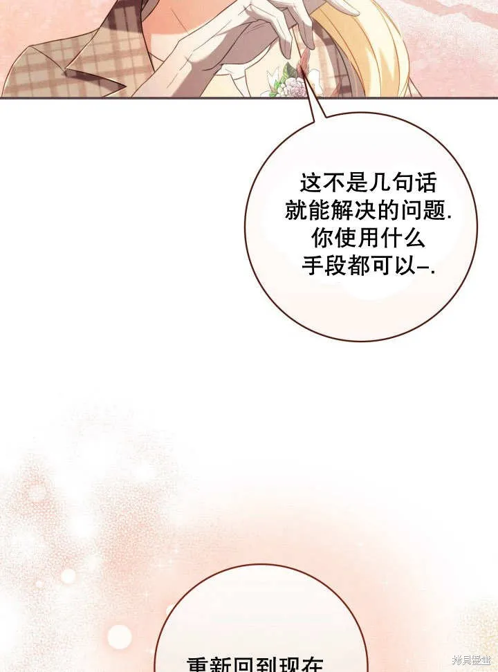 为女王而作的镇魂曲,第34话,第19张