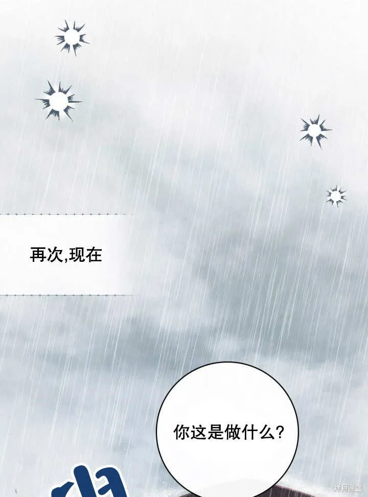 为女王而作的镇魂曲,第34话,第22张
